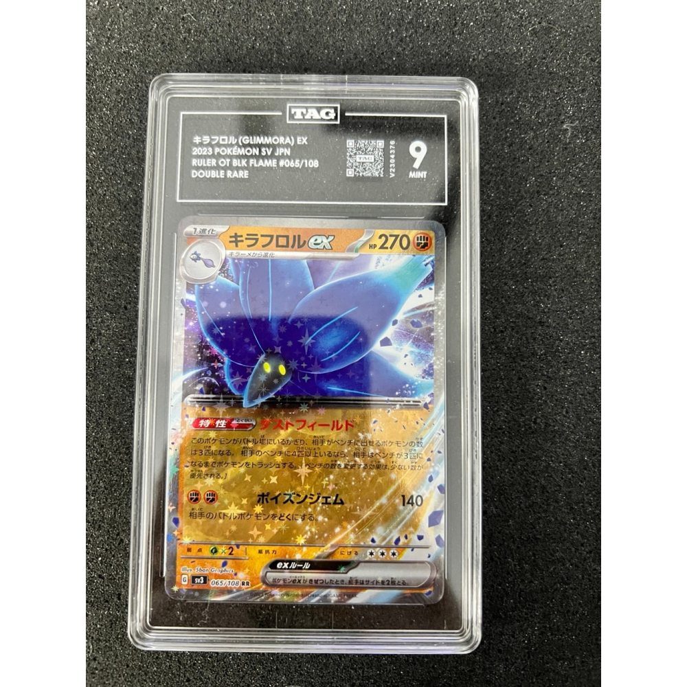 2023 Pokemon SV Japanese Ruler OT Blk Flame #065 Glimmora Ex Double Rare